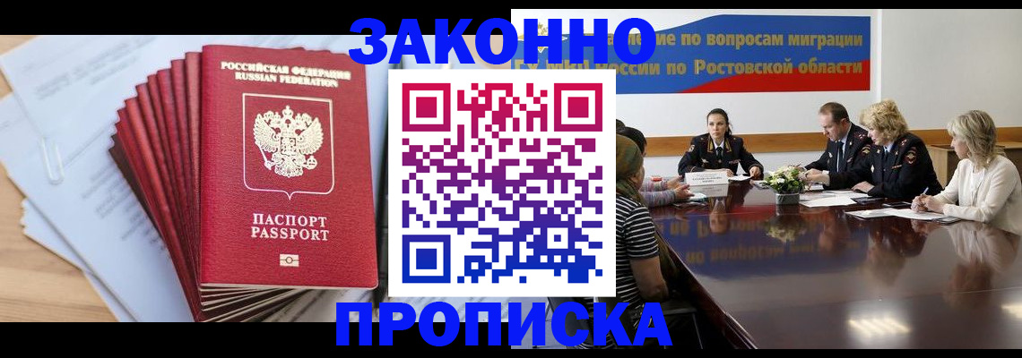 прописка иностранных граждан в Боре