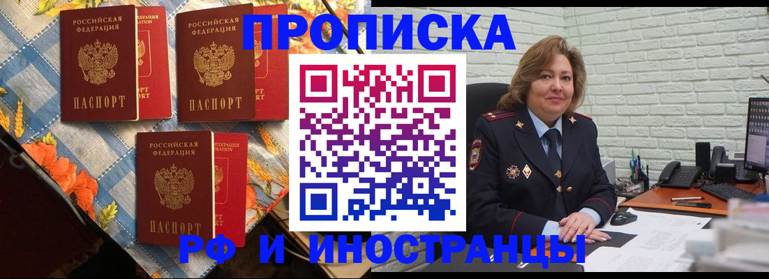 временная регистрация в Боре