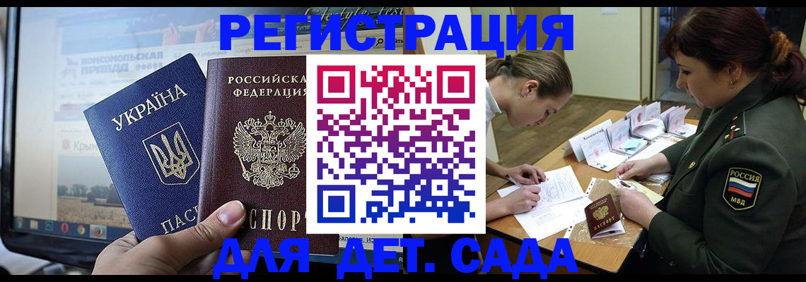 прописка штамп в Боре