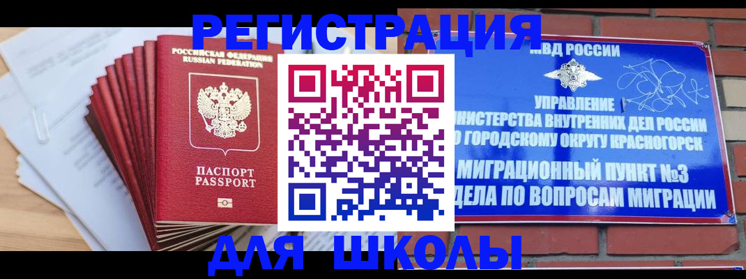 временная регистрация законно в Боре
